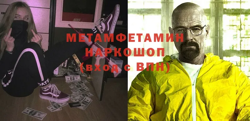 МЕТАМФЕТАМИН Methamphetamine  Алагир 